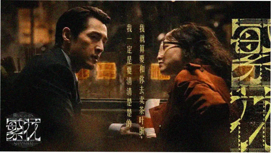 Netflix美剧暗潮之城第二季高清剧照